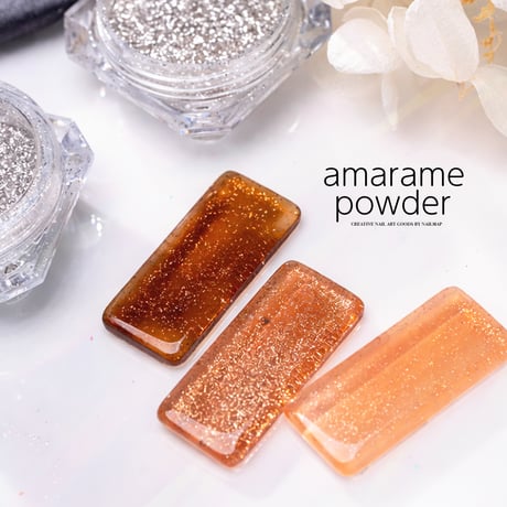 amarame powder 高輝度グリッターパウダー