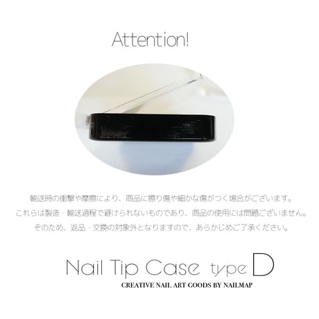ネイルチップケース２段式 Dタイプ 全２色
