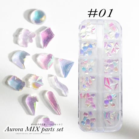 オーロラMIX パーツセット 全４種
