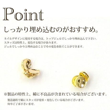 最高級S1品質 極小スタッズ
