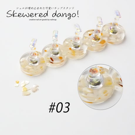 【 ネイルチップスタンド Skewered dango 】
