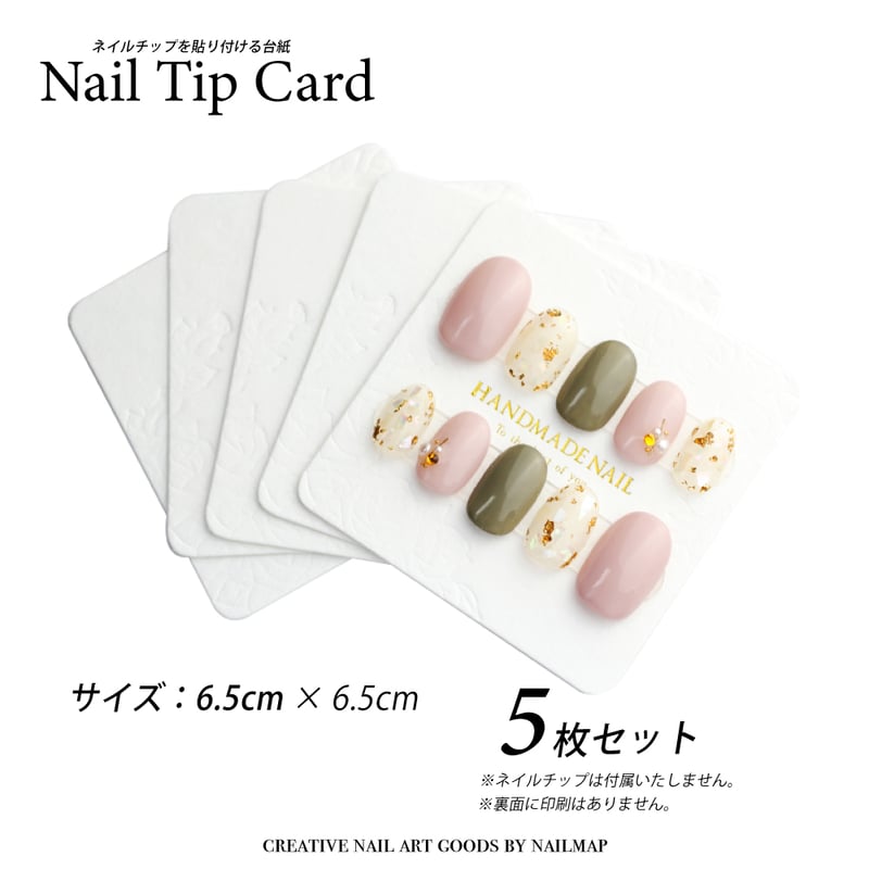 ネイルチップ台紙 デボスRose 5枚セット | ネイルチップ専門店 ネイル