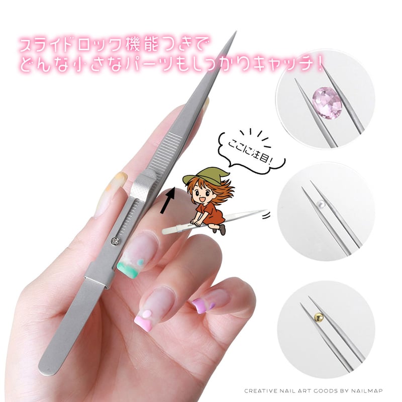 ステンレス製ネイルツイーザー 魔女っ子ピンピン | ネイルチップ専門店