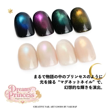 マグネットパウダー -Dreamy Princess-