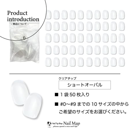 ショートオーバル/サイズ別 バラ売り