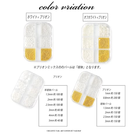 パール＆ブリオンセット Amie