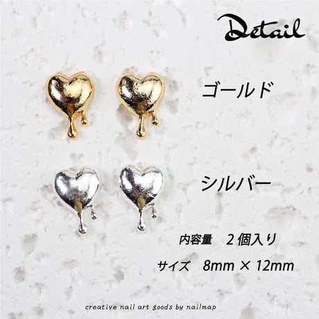 メタルパーツ メルティーハート