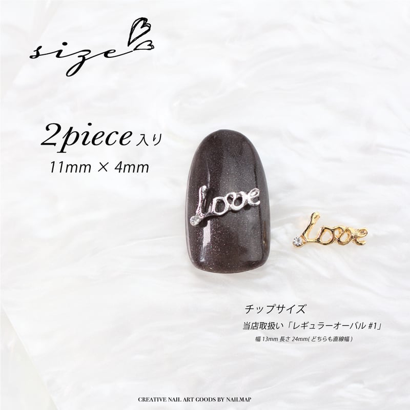 LOVE ラブパーツ 全2色 | ネイルチップ専門店 ネイルマップ