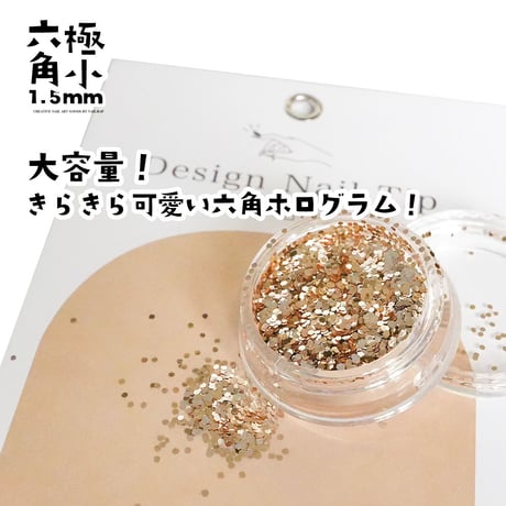 六角極小ホログラム 全7色