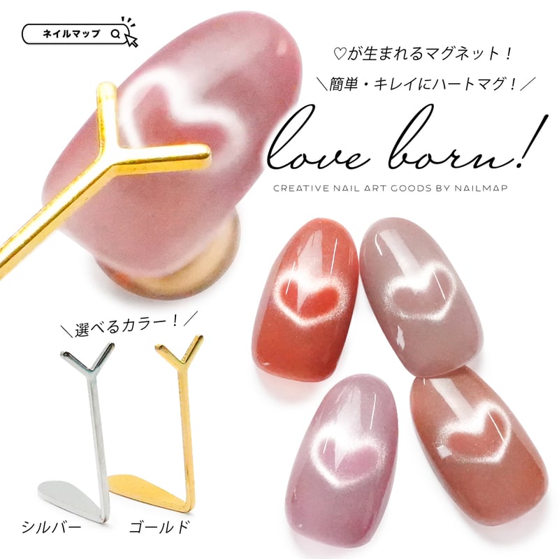 ハート型マグネットスティック 】 | ネイルチップ専門店 ネイルマップ