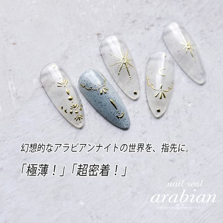 ネイルシール Arabian Nights