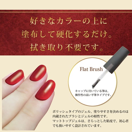 ポリッシュ型マットトップジェル 最高級
