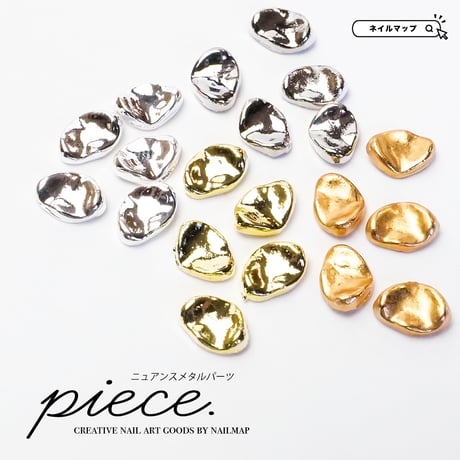 ニュアンスメタルパーツ piece 全4色