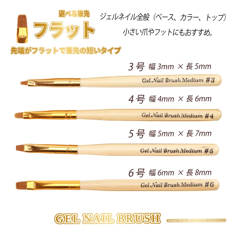 ジェルネイルブラシ5種20サイズ | ネイルチップ専門店 ネイルマップ