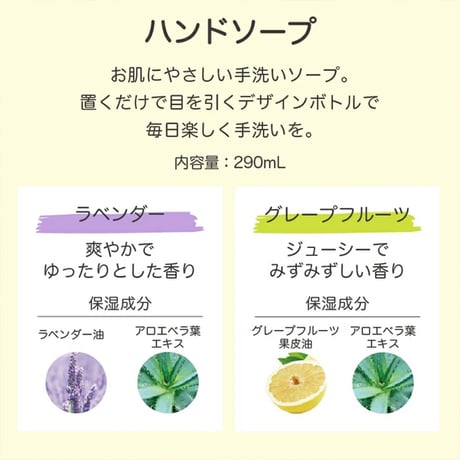 【 ムーミン ハンドソープ 290mL 全2種 】 ラベンダーの香り／グレープフルーツの香り