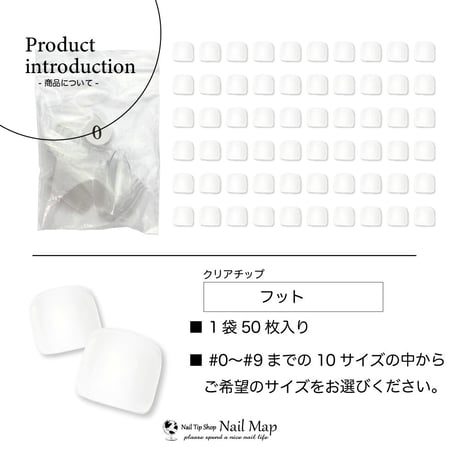 フット用クリアネイルチップ/サイズ別 バラ売り