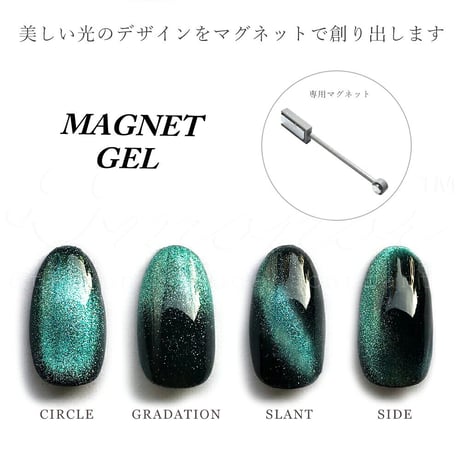 マグネットジェル 全6色