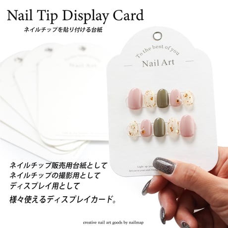 ネイルチップ ディスプレイ台紙 5枚セット
