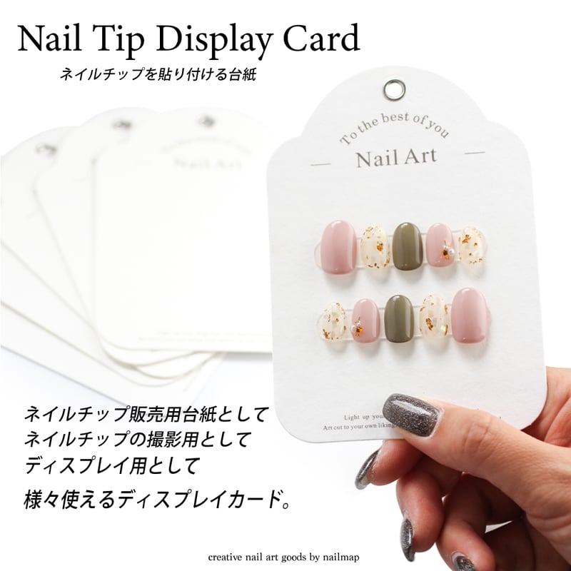 ネイルチップ ディスプレイ台紙 5枚セット | ネイルチップ専門店