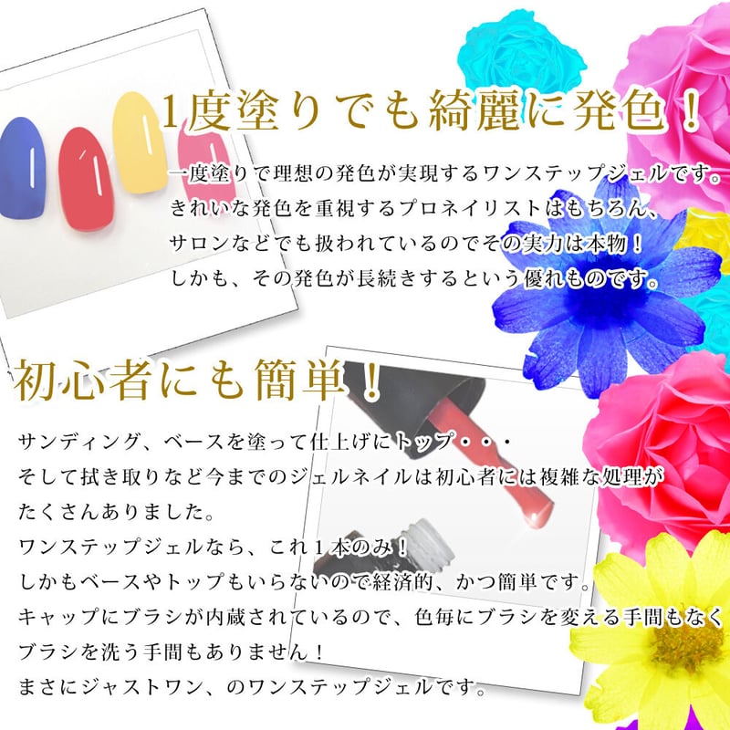 ワンステップカラージェル3in1 5g(col.38〜51) | ネイルチップ専門店
