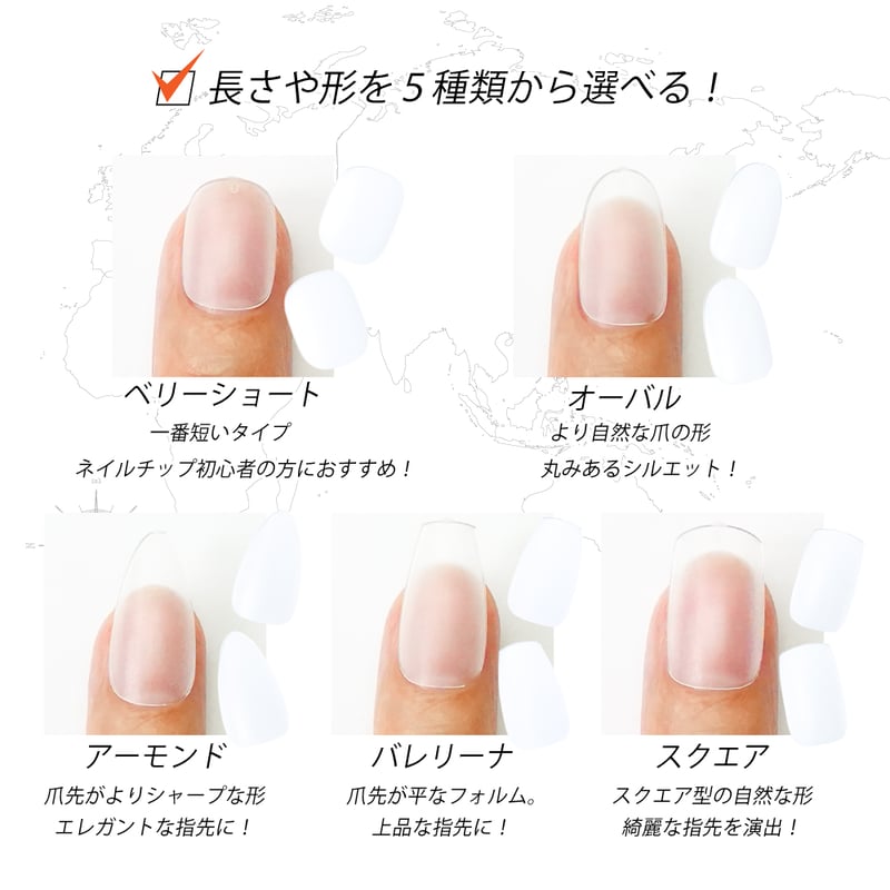 サンディング不要！ソフトジェルチップ 全5種 | ネイルチップ専門店