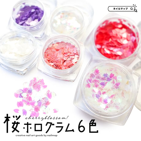 桜ホログラム 全6色