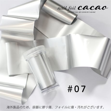 ネイルホイルcacao 全７色