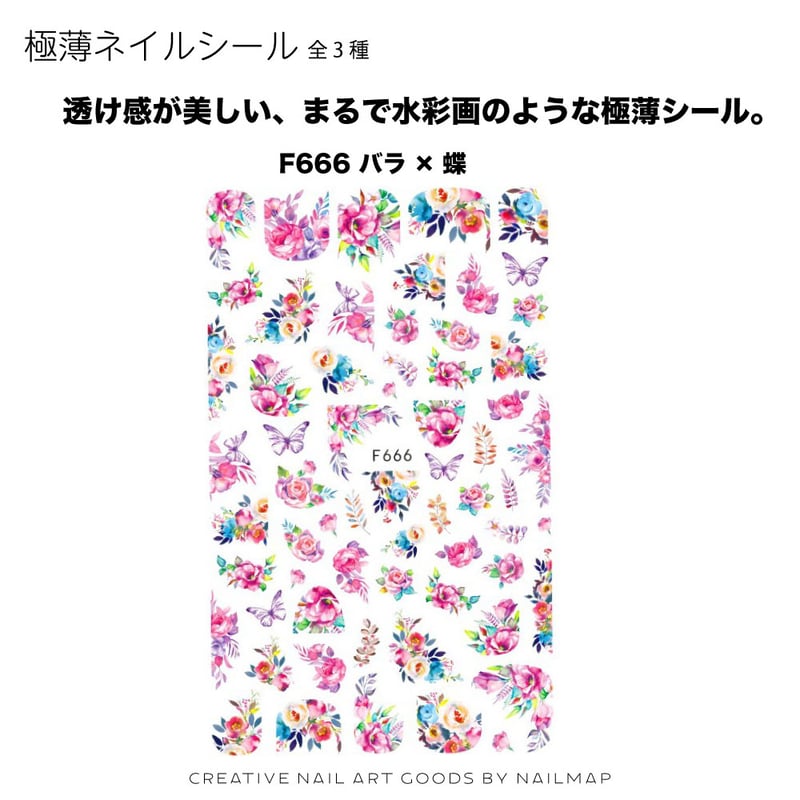 極薄ネイルシール バラ×蝶／ピンクさくら／カラフルスモークライン 全3