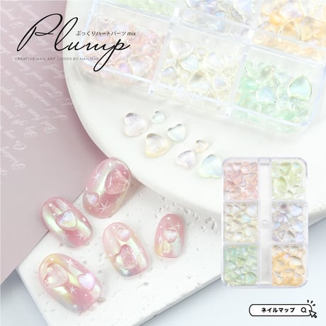 plumpハートパーツmix ６色セット