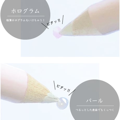 ピックアップツール