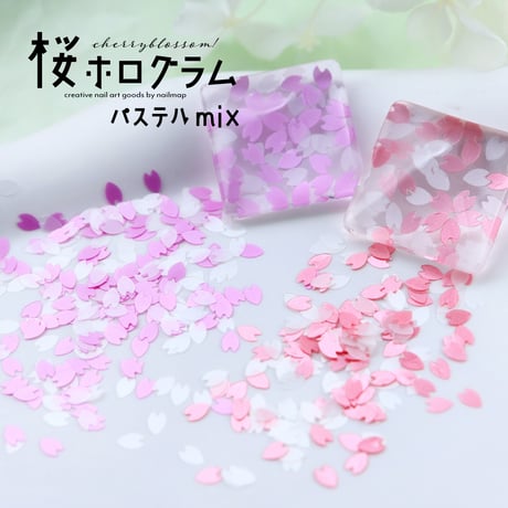 桜ホログラム パステルミックス