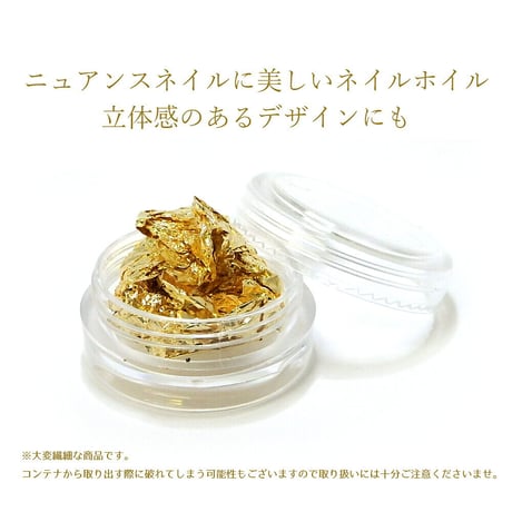 金箔風ネイルホイル 全6種