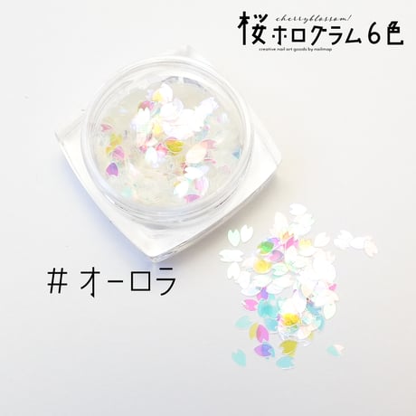 桜ホログラム 全6色