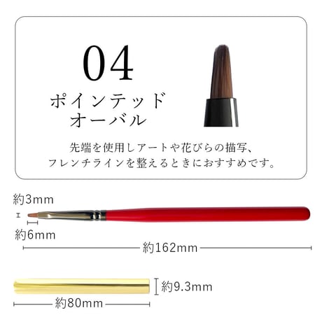 ジェルネイルブラシ 全５種