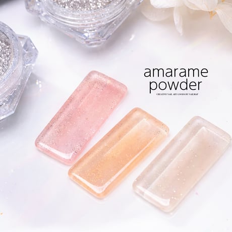 amarame powder 高輝度グリッターパウダー