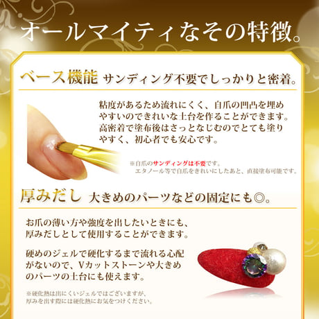 ノンサンディングオールインワンジェル