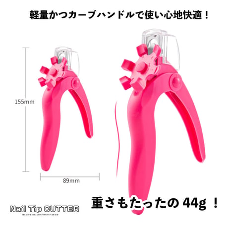 6段階長さ調整 ダイヤル式 ネイルチップカッター