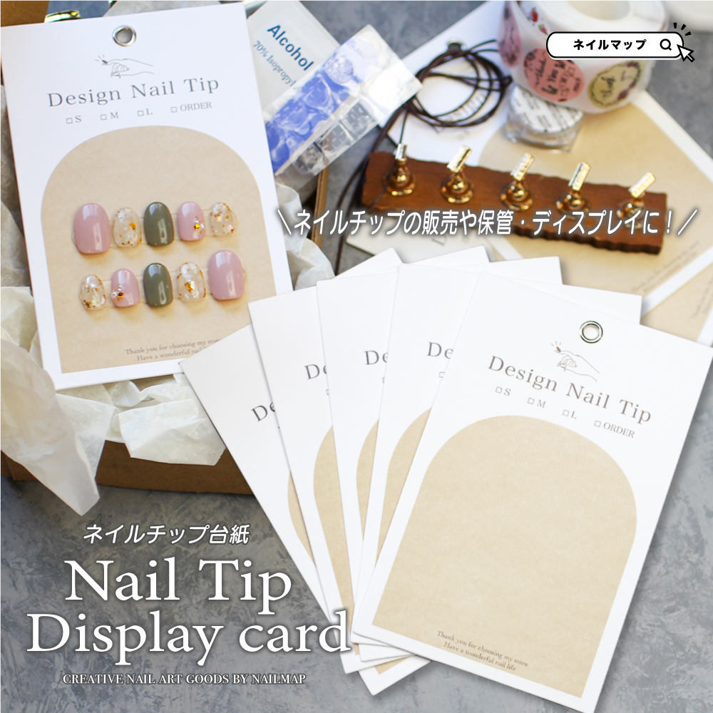 ネイルチップ台紙 Natural | ネイルチップ専門店 ネイルマップ