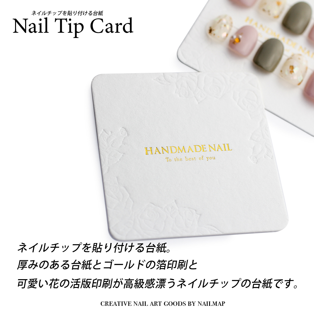 ネイルチップ台紙 デボスRose 5枚セット | ネイルチップ専門店 ネイル