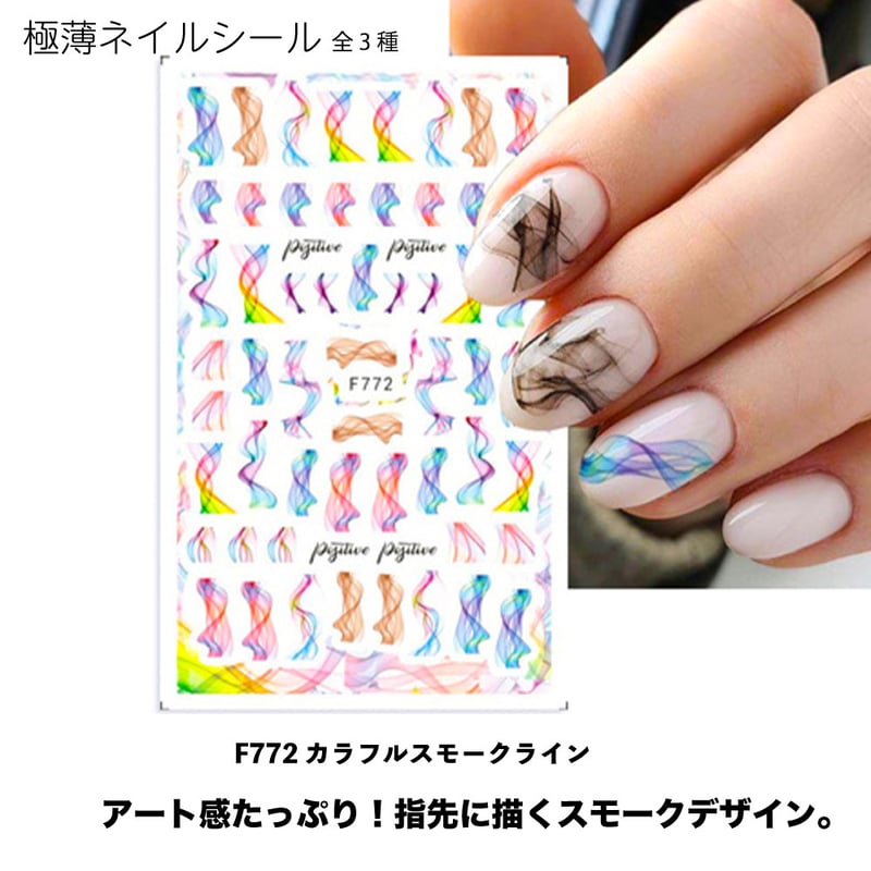 極薄ネイルシール バラ×蝶／ピンクさくら／カラフルスモークライン 全3