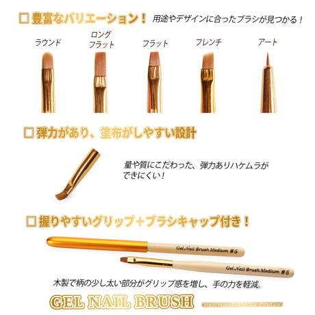 ジェルネイルブラシ５種２０サイズ