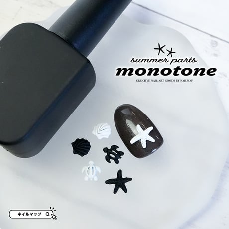 monotone-モノトーン- サマーパーツ 全7種