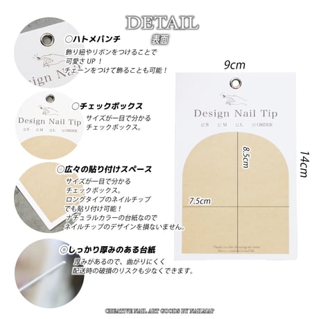 ネイルチップ台紙 Natural