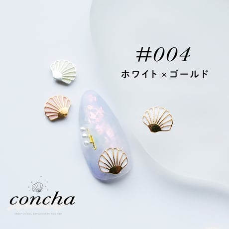 メタルパーツ concha-コンチャ- 全6色