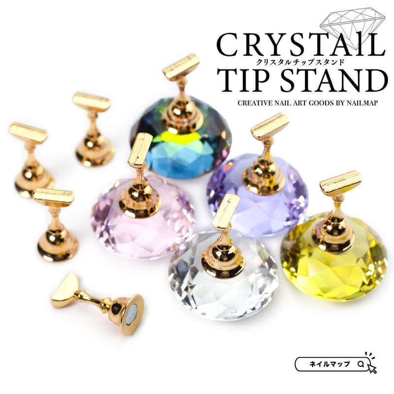 ネイルチップスタンド | ネイルチップ専門店 ネイルマップ