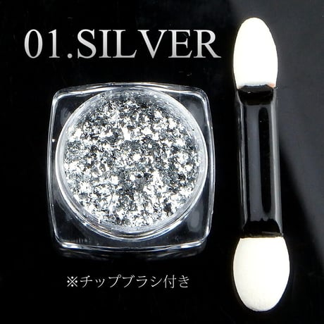 極上箔風ホイルフレーク 金箔/銀箔