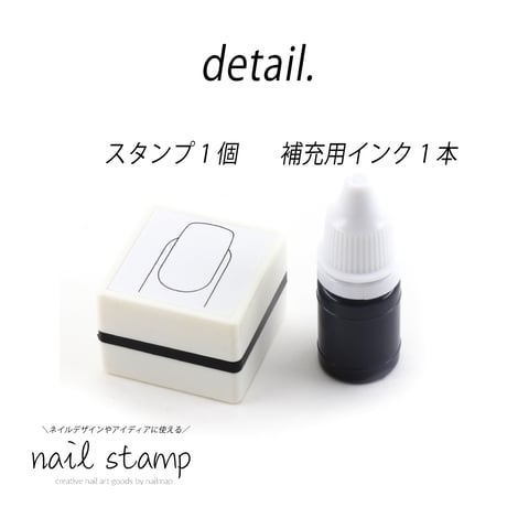 補充インクセット！ネイル型スタンプ 全４種