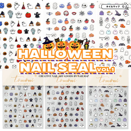 ハロウィン ネイルシール vol.1 全3種  #725 #726 #749
