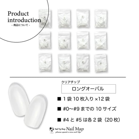 ロングオーバル/120枚セット