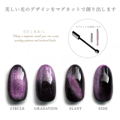 Teary マグネットジェル 全７色